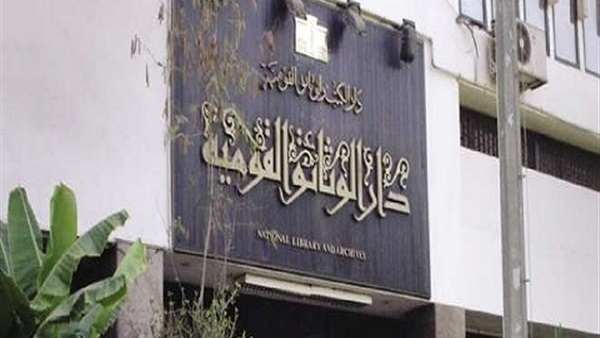 اليوم.. انطلاق الموسم الثقافي الخامس بمركز تحقيق التراث اليوم.. انطلاق الموسم الثقافي الخامس بمركز تحقيق التراث