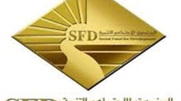 أكثر من 200 مليون جنيه حجم استثمارات الصندوق الاجتماعي بشمال سيناء أكثر من 200 مليون جنيه حجم استثمارات الصندوق الاجتماعي بشمال سيناء