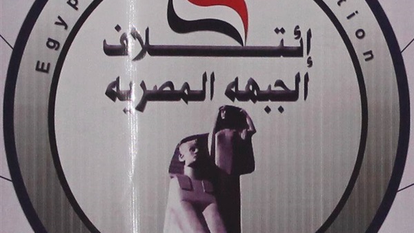 اليوم .. مؤتمر لـ «الجبهة المصرية» للرد على استبعاد قائمة مصر  اليوم .. مؤتمر لـ «الجبهة المصرية» للرد على استبعاد قائمة مصر