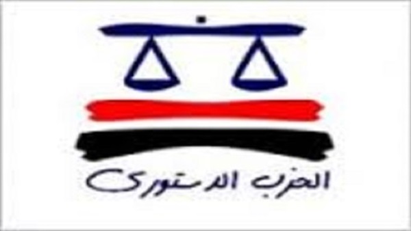 «الدستوري الحر» يقترح ميثاق شرف  انتخابي لمرشحي النواب 