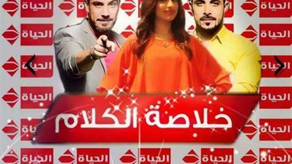 هدير مدحت على شاشة «الحياة».. قريباً هدير مدحت على شاشة «الحياة».. قريباً