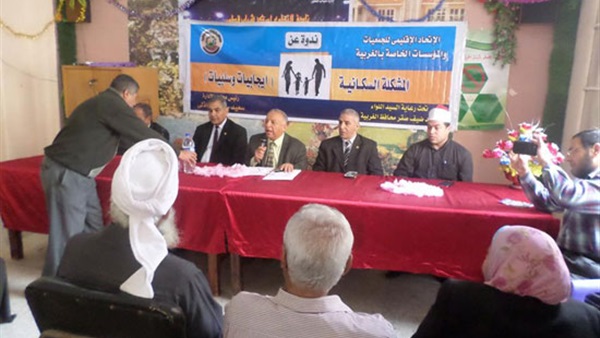 ننشر نتيجة انتخابات الجمعيات الأهلية بالغربية 