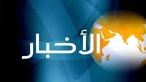 أهم الأخبار المتوقعة ليوم الأحد 6 مارس أهم الأخبار المتوقعة ليوم الأحد 6 مارس