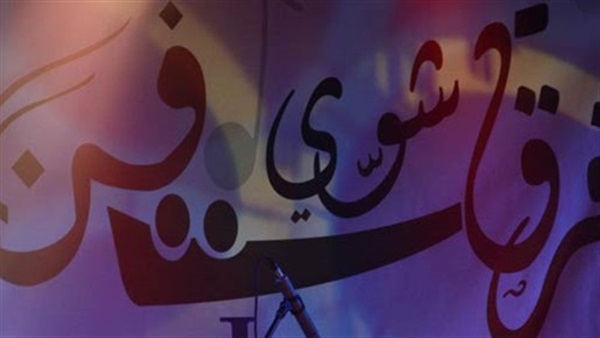 «شوية فن» تحيي حفلاغنائيا فى مكتبة مصر .. 12 مارس «شوية فن» تحيي حفلاغنائيا فى مكتبة مصر .. 12 مارس
