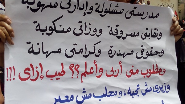 بالصورة ..معلمة : " أنت فين يا سيسى من فساد التعليم " بالصورة ..معلمة : " أنت فين يا سيسى من فساد التعليم "