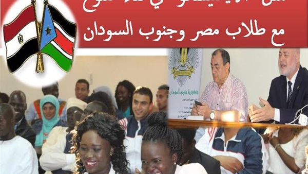 ممثل «الايسيسكو» في لقاء مفتوح مع طلاب مصر وجنوب السودان