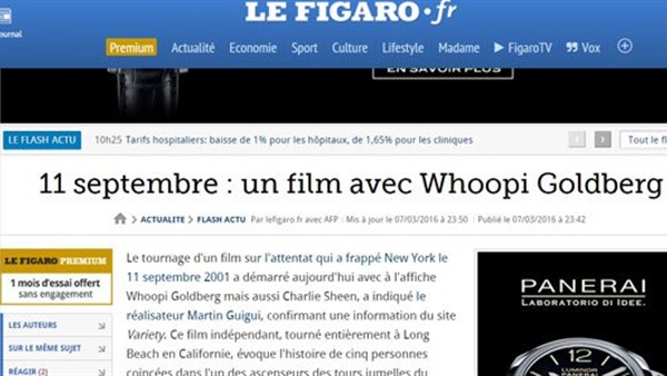 ووبى جولدبيرج وتشارلى شين يبدآن تصوير فيلم عن أحداث 11 سبتمبر 