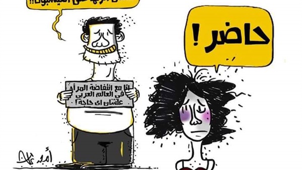 بالصور.. هكذا احتفل مستخدمو «فيسبوك» بيوم المرأة العالمي بالصور.. هكذا احتفل مستخدمو «فيسبوك» بيوم المرأة العالمي