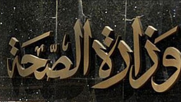 تعيين "نصيف الحفناوي" وكيلا لوزارة الصحة بالقليوبية
