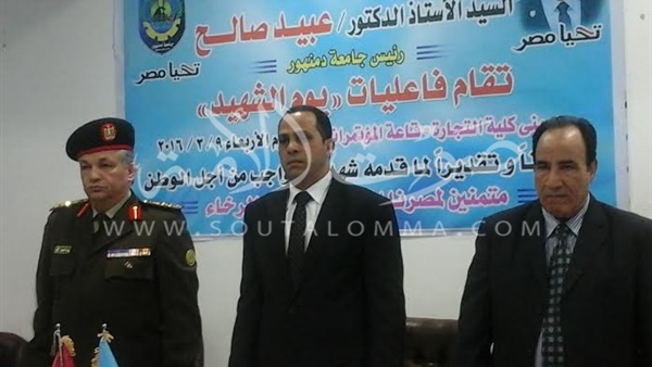 بالصور.. الإحتفال بيوم الشهيد بجامعة دمنهور بالصور.. الإحتفال بيوم الشهيد بجامعة دمنهور