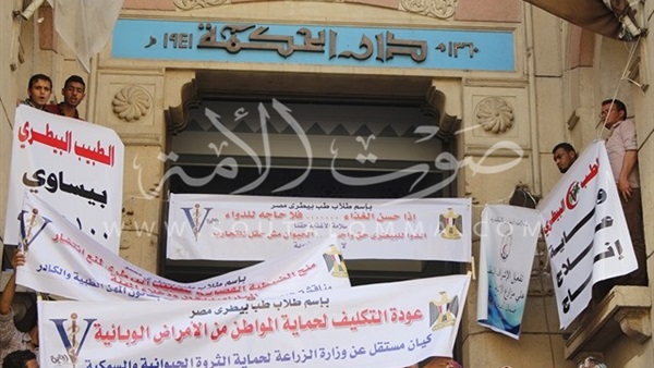 بالصور.. استمرار الوقفة الاحتجاجية للأطباء البيطريين أمام «دار الحكمة» بالصور.. استمرار الوقفة الاحتجاجية للأطباء البيطريين أمام «دار الحكمة»