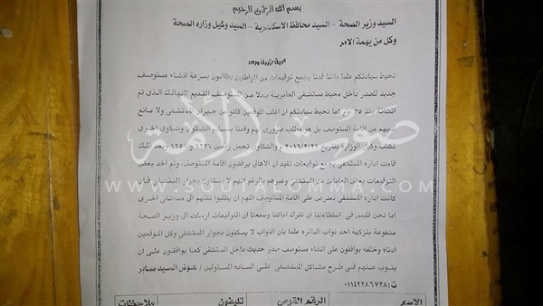 «فواتير انتخابات النواب»تتحدى قرار «الصحة»بإنشاء مستوصف الصدر بمستشفى العامرية..الوزراة تخصص 1.5 مليون جنيه لبنائه..ونائب بالبرلمان يعرقل القرار لنقله إلى كتلته التصويتية..والأهالى:«مراكز القوي السبب» «فواتير انتخابات النواب»تتحدى قرار «الصحة»بإنشاء مستوصف الصدر بمستشفى العامرية..الوزراة تخصص 1.5 مليون جنيه لبنائه..ونائب بالبرلمان يعرقل القرار لنقله إلى كتلته التصويتية..والأهالى:«مراكز القوي السبب»