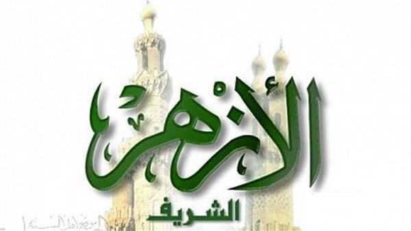 «الأزهر» يجدد إدانته إرهاب المليشيات الطائفية ضد السنة بالعراق «الأزهر» يجدد إدانته إرهاب المليشيات الطائفية ضد السنة بالعراق