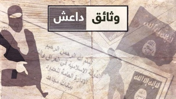 «وثائق داعش» تكشف هوية 3 من مرتكبي هجمات باريس «وثائق داعش» تكشف هوية 3 من مرتكبي هجمات باريس