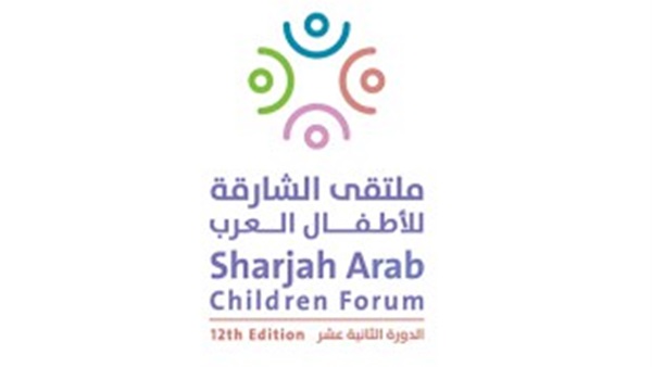 الاثنين.. مؤتمر صحفي للإعلان عن «ملتقى الشارقة للأطفال العرب» الاثنين.. مؤتمر صحفي للإعلان عن «ملتقى الشارقة للأطفال العرب»