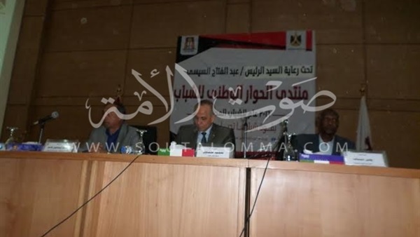 بالصور.. بدء جلسات منتدى الحوار الوطنى للشباب بالوادى الجديد بالصور.. بدء جلسات منتدى الحوار الوطنى للشباب بالوادى الجديد