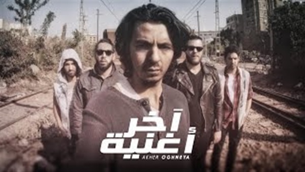 بالفيديو.. أشهر 5 اغانى تحدت النظام بالفيديو.. أشهر 5 اغانى تحدت النظام