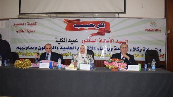 بالصور..علوم المنصورة تستقبل طلابها الجدد بحفل تعريفى بأنشطة الكلية بالصور..علوم المنصورة تستقبل طلابها الجدد بحفل تعريفى بأنشطة الكلية