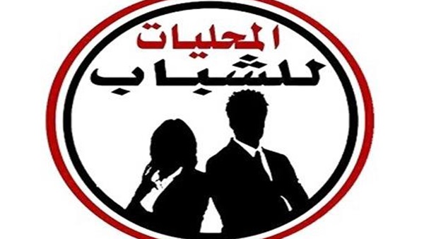 بالصور.. بروتوكول تعاون بين «المحليات للشباب وجبهة الهوية المصرية»