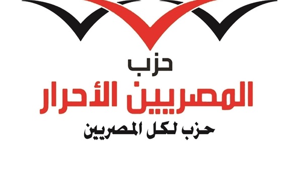 «المصريين الأحرار»: هناك سوء تعامل مع بيان البرلمان الأوروبي «المصريين الأحرار»: هناك سوء تعامل مع بيان البرلمان الأوروبي