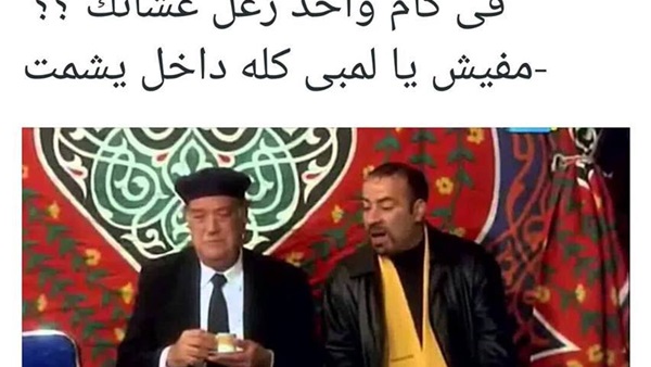 بالصور.. «إسلام باس خطيبتك» يتصدر تريند «تويتر» بالصور.. «إسلام باس خطيبتك» يتصدر تريند «تويتر»