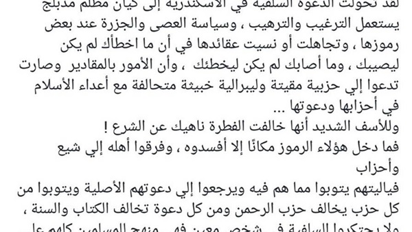 قيادي سلفي يهاجم رموز «النور»  ويتهمهم بالتحالف مع اعداء الاسلام 