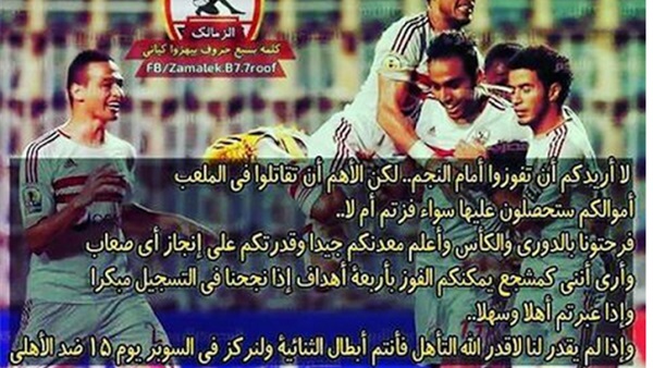 "حمزة" يدعم الزمالك ويوصفهم بأبطال الثنائية  