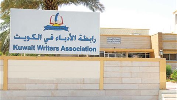 رابطة الأدباء الكويتيين توقع اتفاقية تعاون مع الجمعية العمانية للكتاب رابطة الأدباء الكويتيين توقع اتفاقية تعاون مع الجمعية العمانية للكتاب
