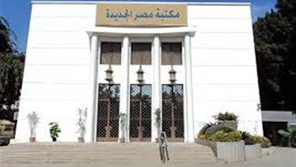 غدًا.. مكتبة مصر الجديدة تستضيف اكبر تجمع موسيقي غدًا.. مكتبة مصر الجديدة تستضيف اكبر تجمع موسيقي