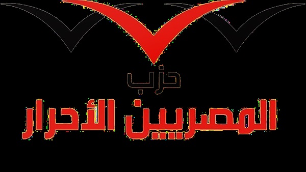 اليوم.. المصريين الأحرار يعقد مؤتمرًا لمناقشة استراتيجية الصحة في مصر اليوم.. المصريين الأحرار يعقد مؤتمرًا لمناقشة استراتيجية الصحة في مصر