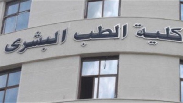 بدء مؤتمر «إعادة تأهيل القلب هو حلمنا» بطب كفرالشيخ بدء مؤتمر «إعادة تأهيل القلب هو حلمنا» بطب كفرالشيخ