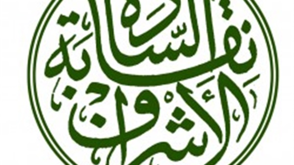 «نقابة الأشراف» تنعي الأمير بندر بن عبد العزيز آل سعود «نقابة الأشراف» تنعي الأمير بندر بن عبد العزيز آل سعود