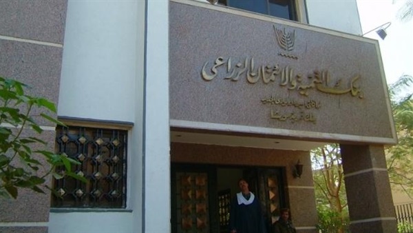 العاملون ببنك التنمية الزراعي ينظمون وقفة احتجاجية.. اليوم العاملون ببنك التنمية الزراعي ينظمون وقفة احتجاجية.. اليوم