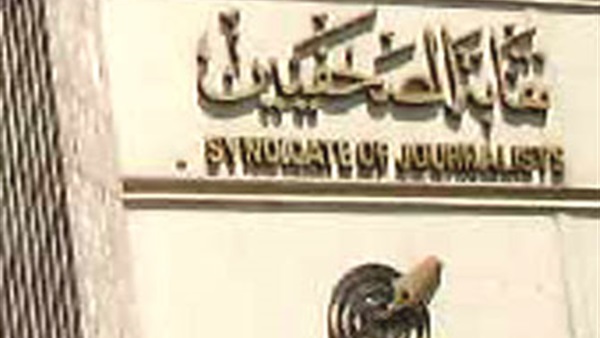 «الصحفيين» تدين الحادث الإرهابي في العريش وتنعي شهداء الشرطة «الصحفيين» تدين الحادث الإرهابي في العريش وتنعي شهداء الشرطة