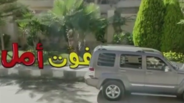 بالفيديو.. طرح البرومو الثاني لـ «الباب يفوت أمل» بالفيديو.. طرح البرومو الثاني لـ «الباب يفوت أمل»