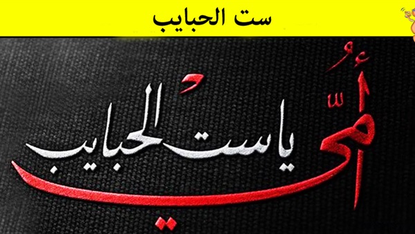 اليوم.. طرح ألبوم «ست الحبايب» على اليوتيوب اليوم.. طرح ألبوم «ست الحبايب» على اليوتيوب