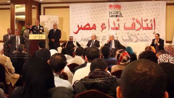 غدًا.. مؤتمر صحفي لـ«نداء مصر» لإعلان أسماء الهيكل التنظيمي للائتلاف غدًا.. مؤتمر صحفي لـ«نداء مصر» لإعلان أسماء الهيكل التنظيمي للائتلاف