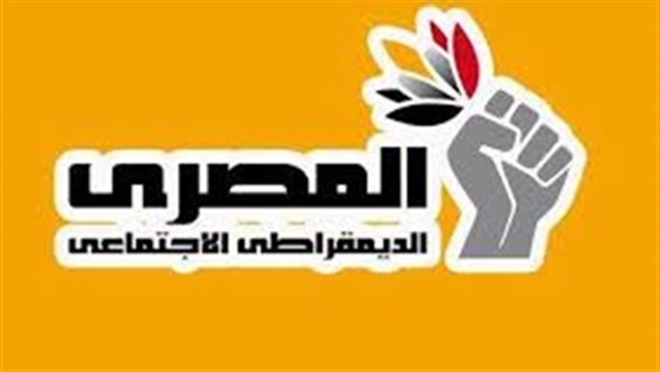 المصري الديمقراطي يعقد اجتماع لشباب الاحزاب الاسبوع المقبل