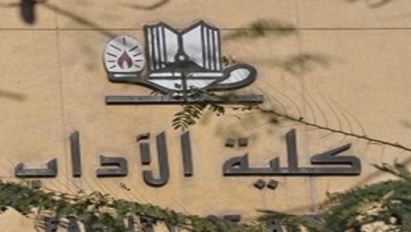 اليوم.. "آداب عين شمس" تناقش "استراتيجية مصر 2030" اليوم.. "آداب عين شمس" تناقش "استراتيجية مصر 2030"