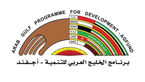 برنامج الخليج العربي للتنمية يؤسس ٩ بنوك للفقراء 