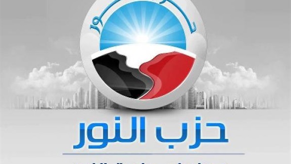 17 نوفمبر.. الحكم فى دعوى استبعاد قائمتى "فى حب مصر" و"النور" بالإسكندرية  