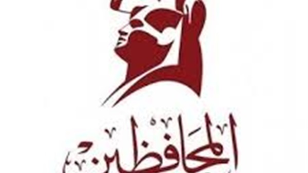 اليوم.. مؤتمر صحفي لـ "المحافظين"  