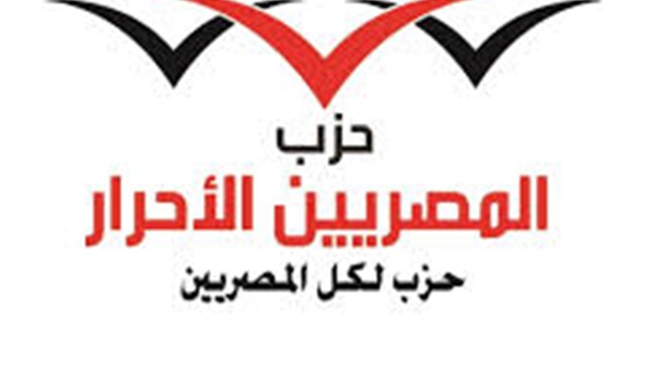 اليوم..مؤتمر جماهيري لـ "المصريين الأحرار" بالصف  