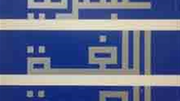 «عبقرية اللغة العربية» كتاب جديد لباحث مصري تصدره الإيسيسكو «عبقرية اللغة العربية» كتاب جديد لباحث مصري تصدره الإيسيسكو