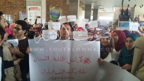 بالصور..وقفة احتجاجية لطلاب كلية طب بيطري دمنهور بالصور..وقفة احتجاجية لطلاب كلية طب بيطري دمنهور