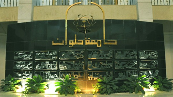 جامعة حلوان تنظم الملتقى الرابع للفنون التشكيلية للجامعات المصرية.. الخميس