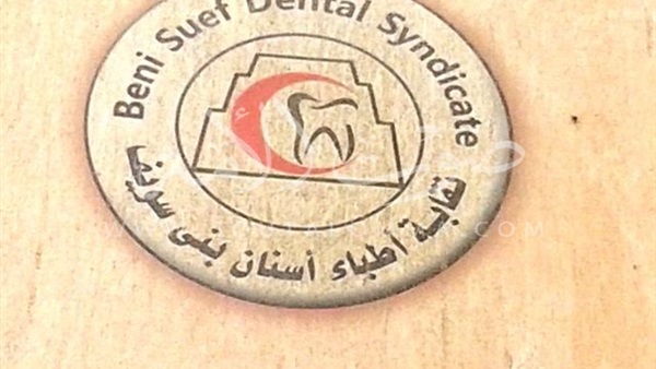 بالفيديو..«فؤاد صدقي» نقيباً لأطباء الأسنان فى بني سويف بـ«التزكية» بالفيديو..«فؤاد صدقي» نقيباً لأطباء الأسنان فى بني سويف بـ«التزكية»