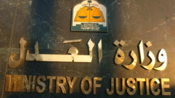 بدء تفعيل اتفاقيات التعاون المشترك فى الشأن القضائى بين المغرب والسعودية بدء تفعيل اتفاقيات التعاون المشترك فى الشأن القضائى بين المغرب والسعودية
