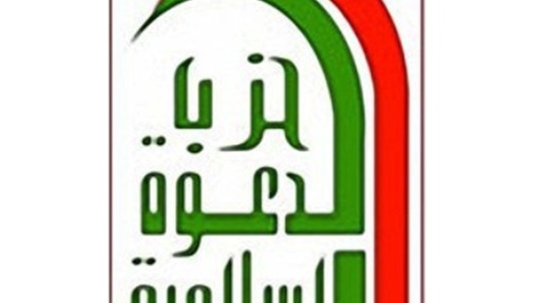 حزب الدعوة العراقى: نرفض تهديد الصدر لنواب البرلمان حزب الدعوة العراقى: نرفض تهديد الصدر لنواب البرلمان