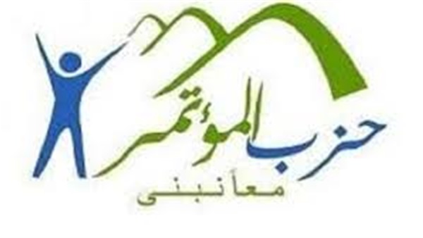 المؤتمر : حصولنا علي مقعد بمجلس الأمن يصب في صالحنا المؤتمر : حصولنا علي مقعد بمجلس الأمن يصب في صالحنا